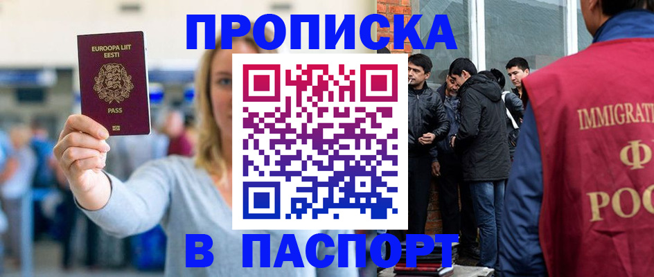 регистрация для школы в Купино